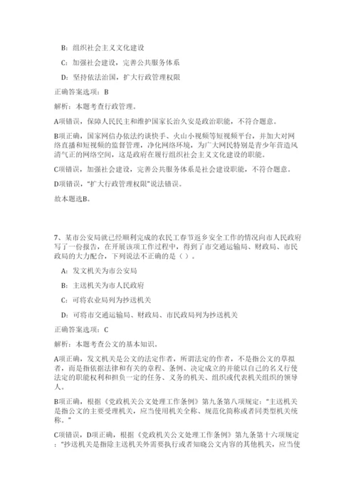 2024年云南省楚雄新华书店限公司招聘8人笔试预测模拟试卷-56.docx