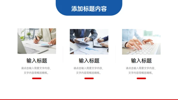极简主义企业班组管理通用PPT模板