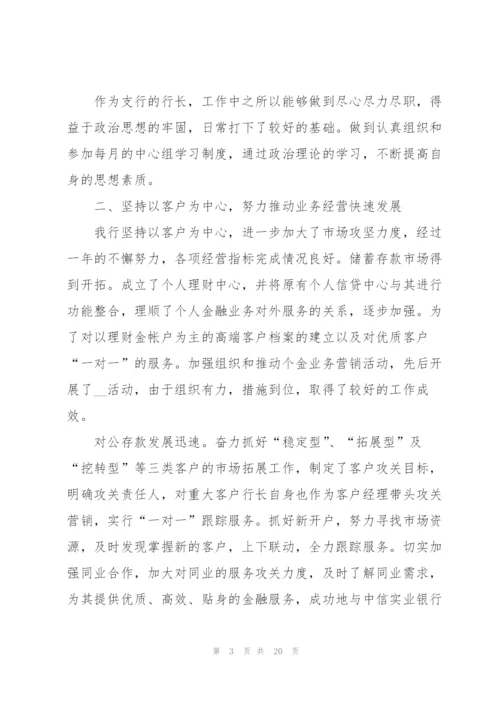 述职报告范文银行柜员老员工.docx