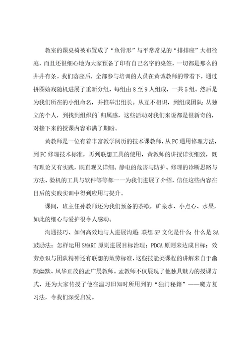 计算机教师培训心得体会