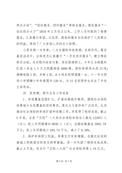 机关党建经验交流材料 (4).docx