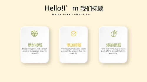 遇见最美教师感恩教师节教师寄语动态PPT模板