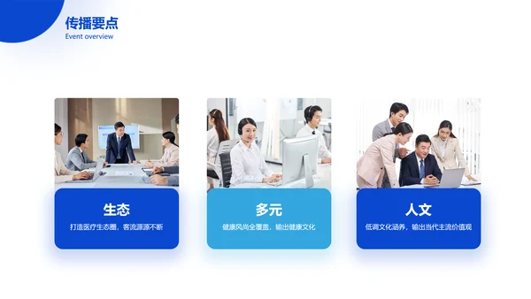 简约商务风口腔健康爱牙日节日营销方案