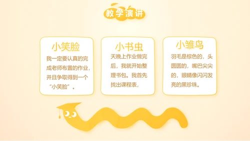微笑向日葵心理健康教育工作总结汇报动态PPT