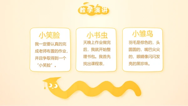微笑向日葵心理健康教育工作总结汇报动态PPT