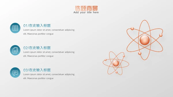 生物学基因遗传因子多肽链毕业论文答辩通用PPT模板