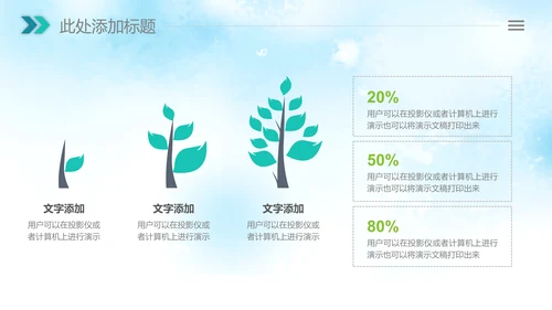 清新绿色清明节踏青牧童PPT模板