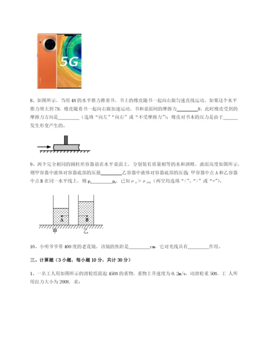 专题对点练习河南淮阳县物理八年级下册期末考试专项测评练习题（含答案详解）.docx