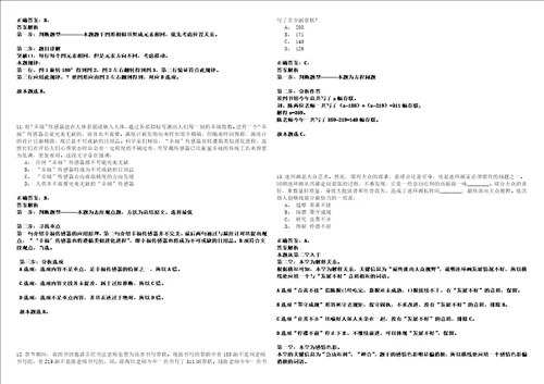 2022年01月四川工业科技学院关于招聘教学督导与质量监控人员强化练习题捌答案详解版3套