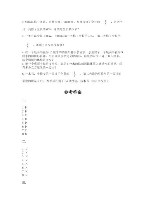 辽宁省【小升初】2023年小升初数学试卷附答案【黄金题型】.docx