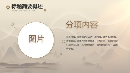 古典中医传承文化工作总结汇报计划PPT