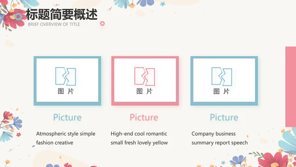 手绘水彩风感恩有你主题班会动态PPT模板