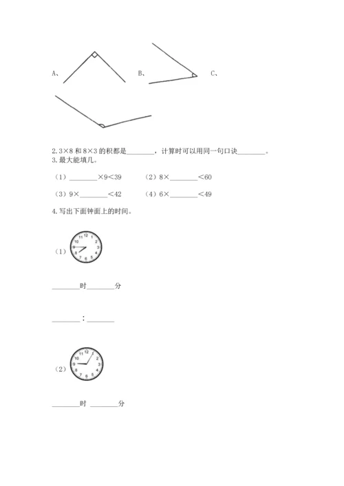 人教版数学二年级上册期末测试卷a4版打印.docx