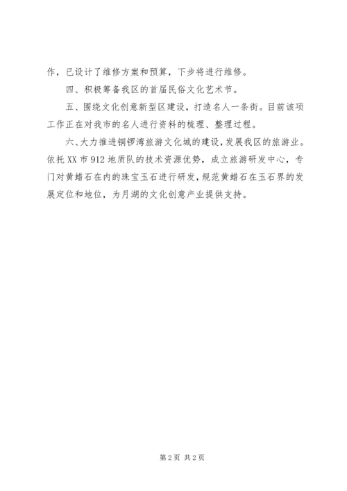 文广新局学习贯彻三严三实情况汇报.docx