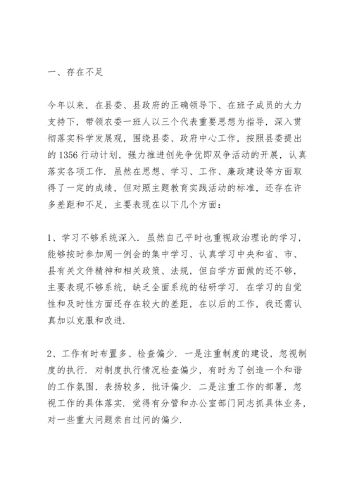 2022年党员个人对照检查材料范文(10篇).docx
