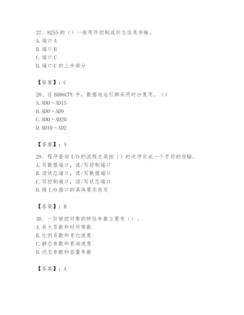 2024年国家电网招聘之自动控制类题库【轻巧夺冠】.docx