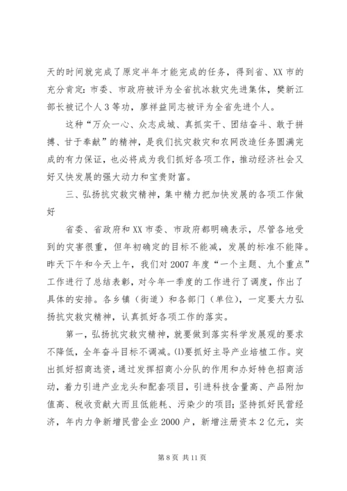 市长在农网改造会发言.docx
