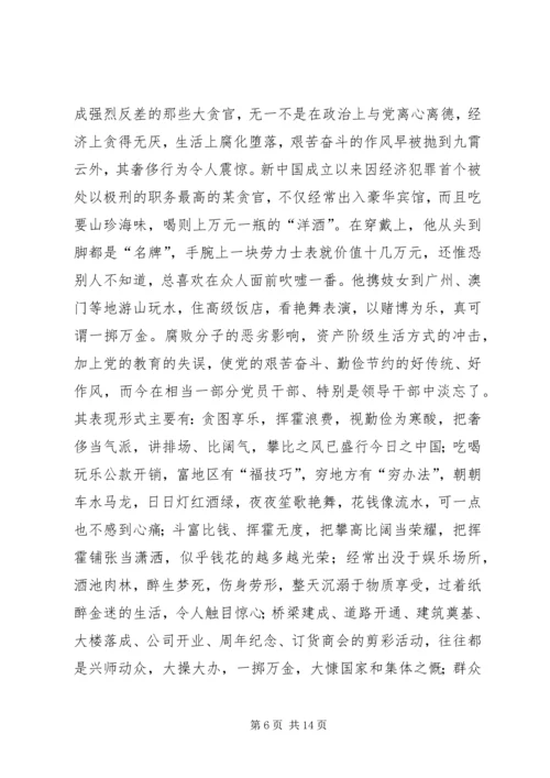 学习三项意识读后感 (2).docx