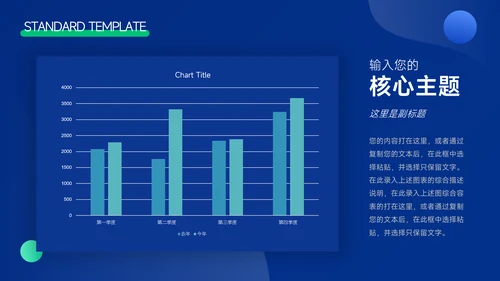绿蓝暗色实用教育培训招生PPT模板