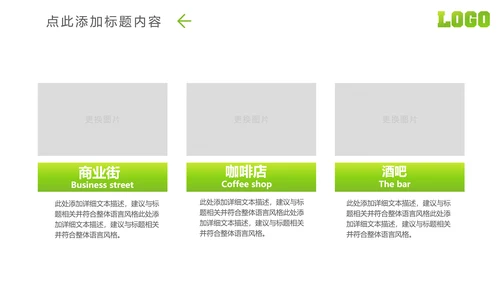 微信微营销行业解决方案互联网微商PPT模板