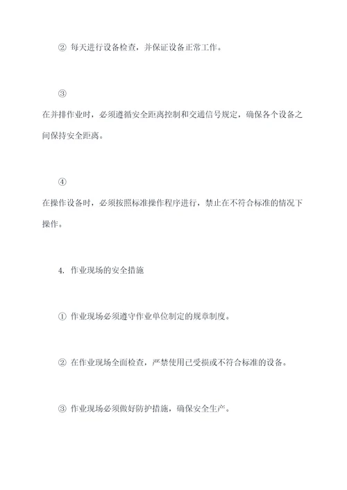 公路维修养护作业安全规程