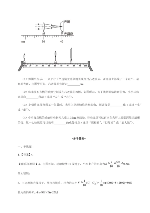 强化训练内蒙古赤峰二中物理八年级下册期末考试专项攻克试题（解析版）.docx