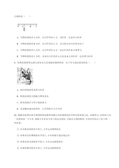 滚动提升练习四川广安友谊中学物理八年级下册期末考试定向练习试题（含答案解析）.docx