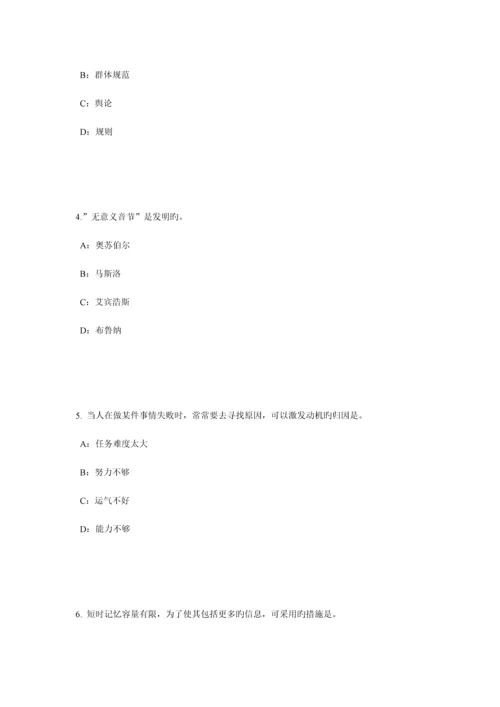 2023年吉林省小学教师资格证学生权利保护考试题.docx