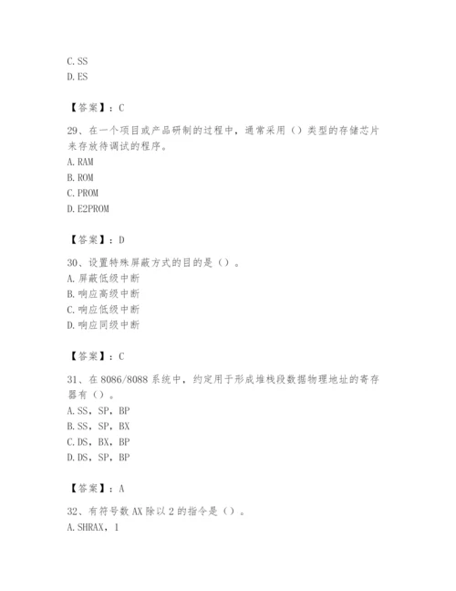 2024年国家电网招聘之自动控制类题库含答案（完整版）.docx