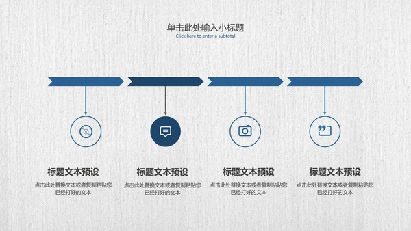 蓝色微立体小清新竞聘述职PPT模板