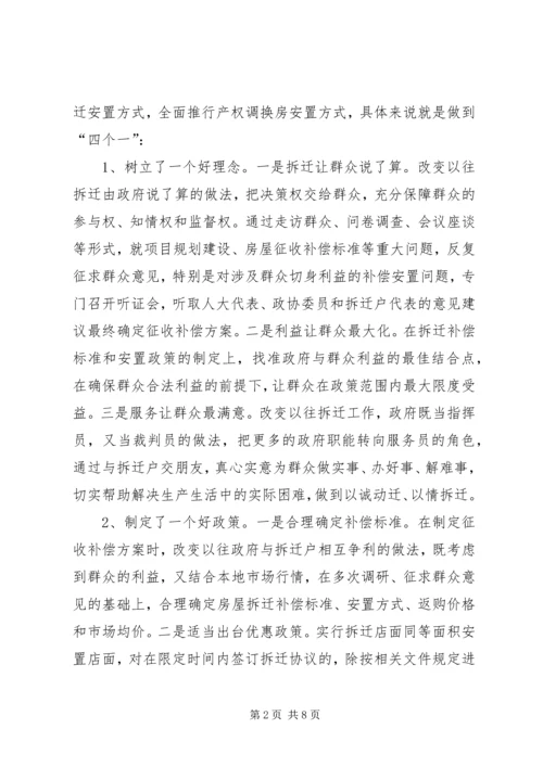 学习考察城市建设考察报告 (8).docx