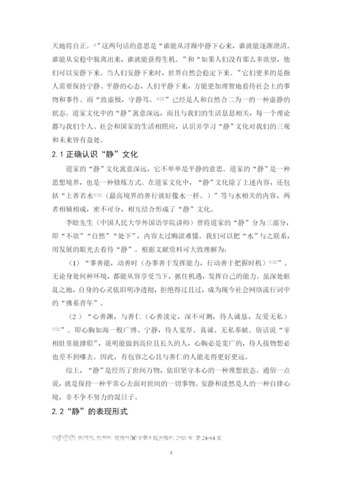田秀萍 毕业论文终稿.docx