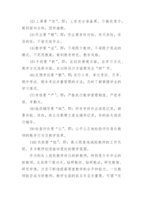 新教师培训开班仪式领导优秀讲话稿.docx