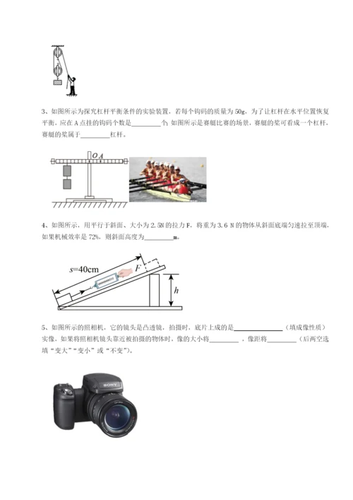 专题对点练习广东江门市第二中学物理八年级下册期末考试专项测评试卷（含答案解析）.docx