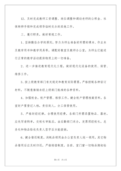 2022学校后勤工作总结报告.docx