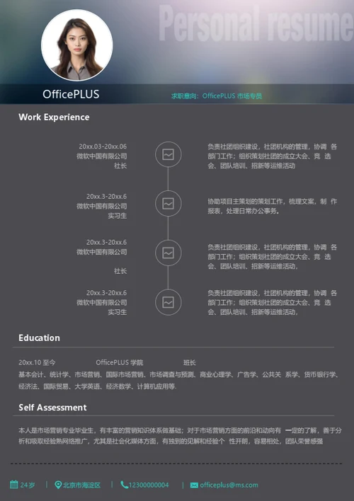 校招法务岗位求职简历模板