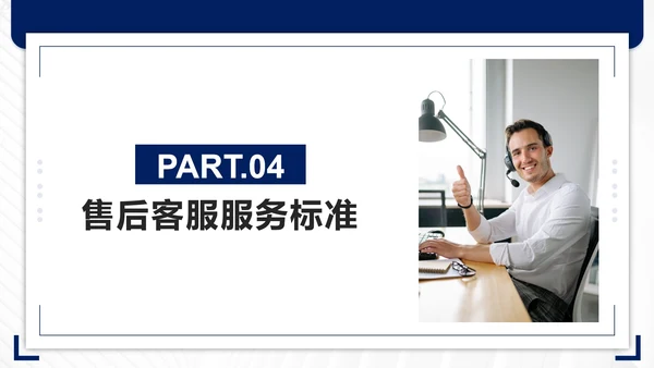 蓝色几何简约实景客服话术培训带内容PPT模板