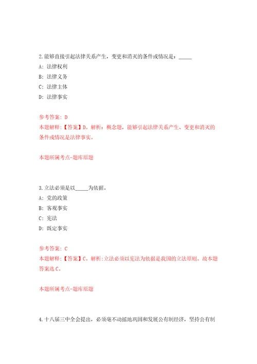 四川南充阆中市农业农村局特聘动物防疫专员招募5人模拟考试练习卷及答案第3期