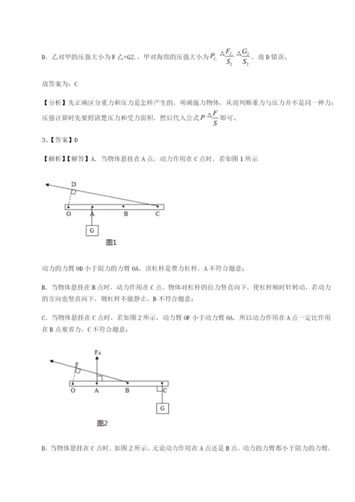 基础强化河南淮阳县物理八年级下册期末考试综合测试A卷（解析版）.docx