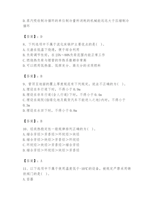 2024年公用设备工程师之专业知识（动力专业）题库（原创题）.docx