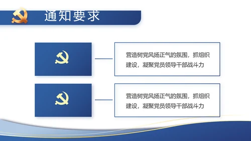 蓝色大气党建党支部工作总结汇报PPT