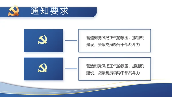 蓝色大气党建党支部工作总结汇报PPT