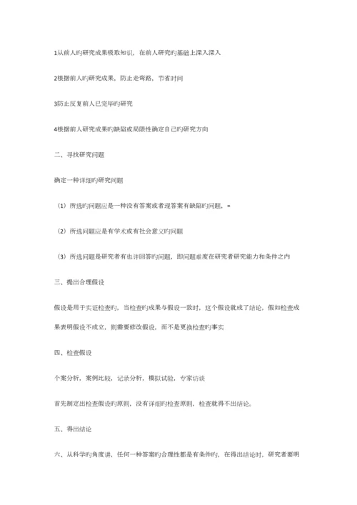 2023年国际关系分析阎学通考研笔记.docx
