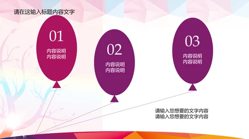 抽象K歌比赛ppt动态模板