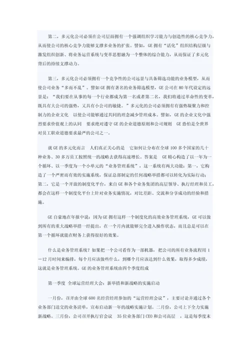 中国名企与世界优秀企业之间差距在哪.docx