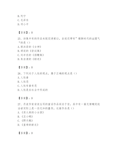 2024年国家电网招聘之文学哲学类题库精品（典优）.docx