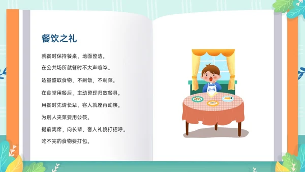 绿色清新卡通风格幼儿园礼仪主题班会PPT模板文明礼仪