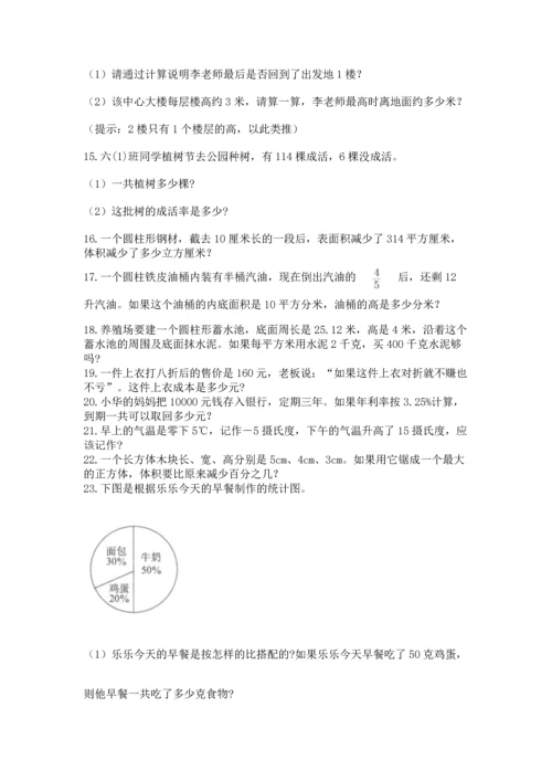 六年级小升初数学解决问题50道附解析答案.docx