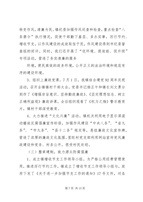 乡镇纪委年半年工作总结.docx