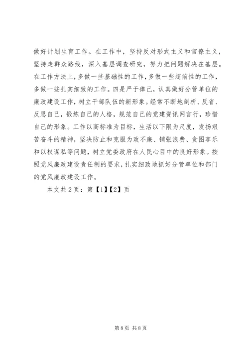 县委常委在民主生活会上的发言(1).docx